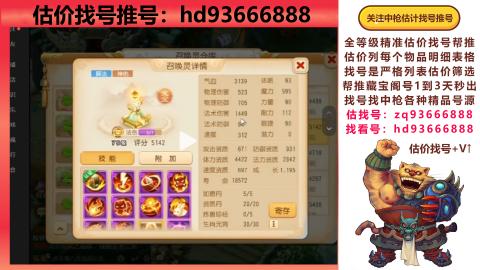 第一估价找号帮推  物价把控师让你买卖无