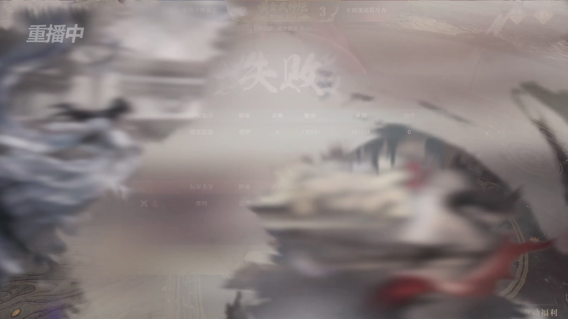 【重播】逆水寒黄金畅玩服首届黄金武神坛赛区淘汰赛