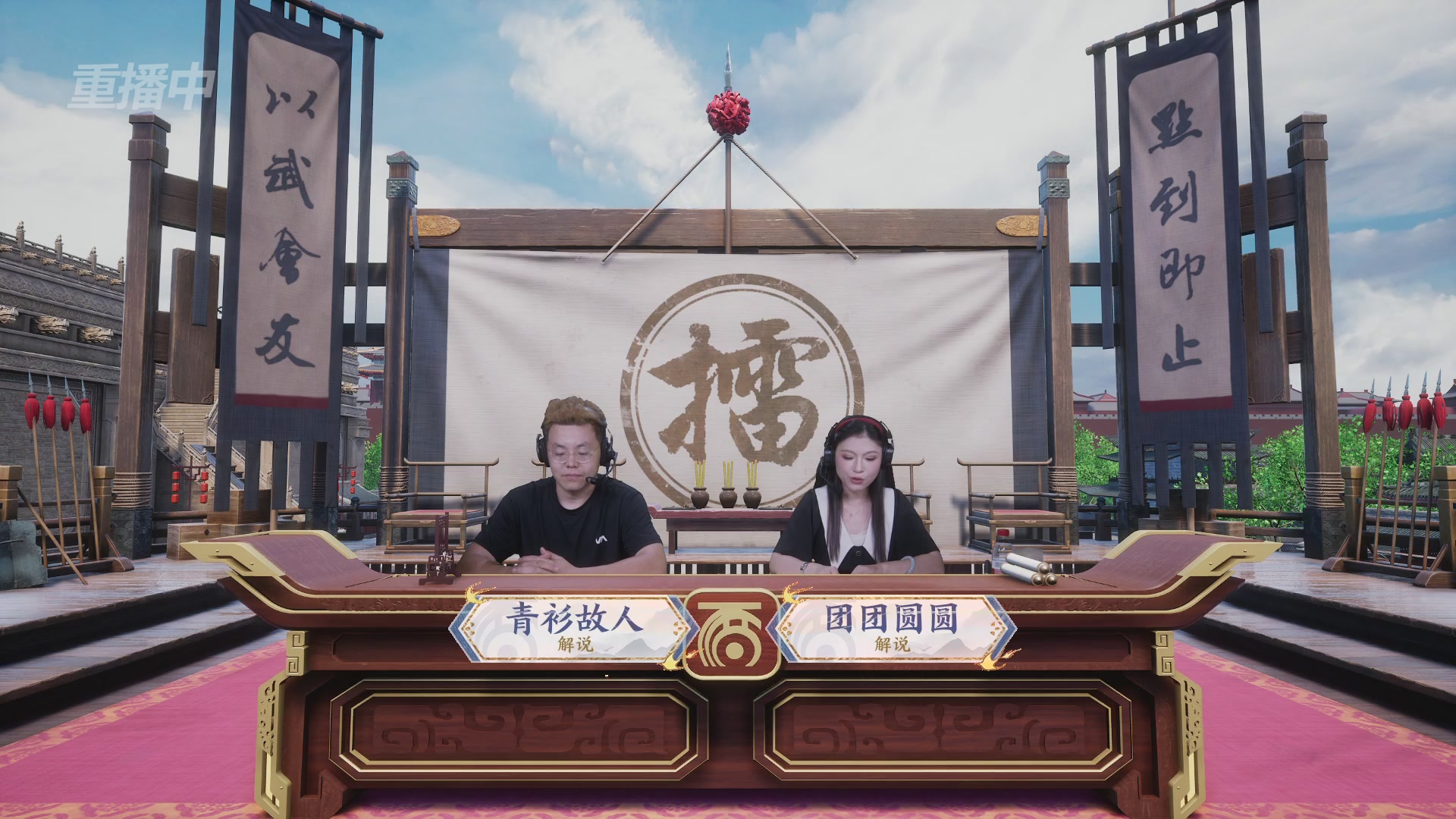 【重播】《大话西游2免费版》常规服 天下第一比武大会