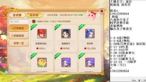 轻享服蜃境九转剑会天命之奕