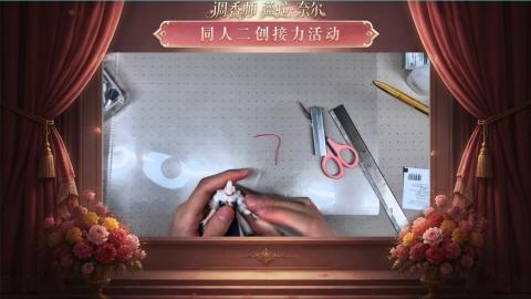 大神第五同人二创