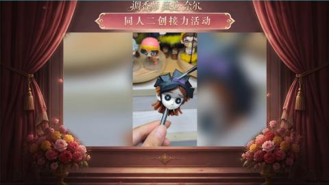 大神第五同人二创