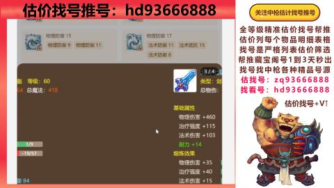 第一估价找号帮推  物价把控师让你买卖无