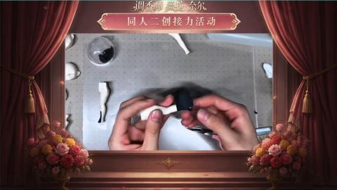 大神第五同人二创