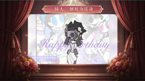 大神第五同人二创