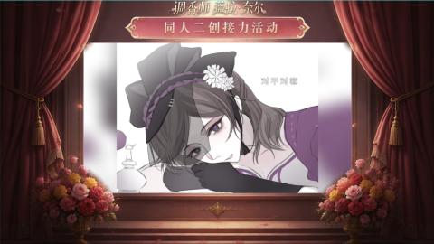 大神第五同人二创