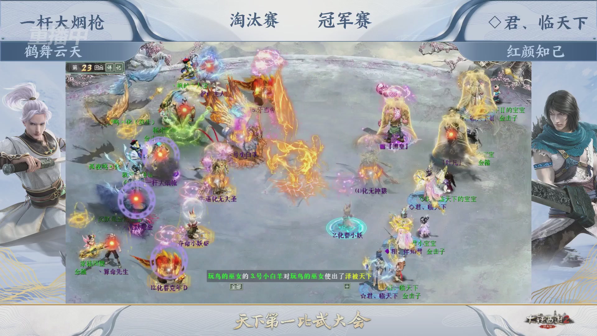 【重播】《大话西游2经典版》天下第一比武大会 第156届