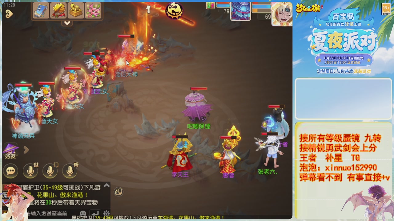 接蜃镜九转剑会TG 走起