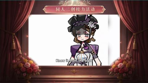 大神第五同人二创