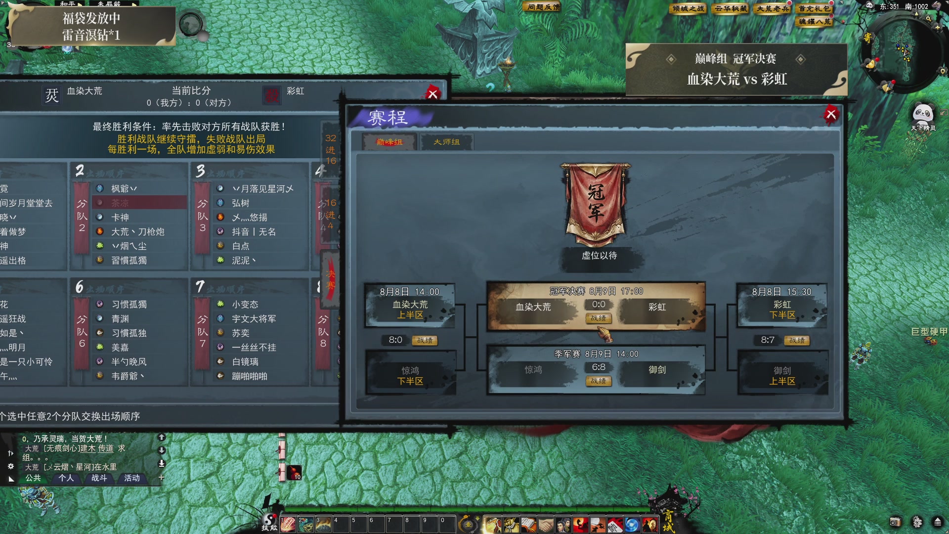 【重播】天下贰经典服岁中《倾城之战》