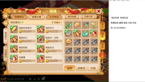 免费估号蜃镜剑会九转托管接所有