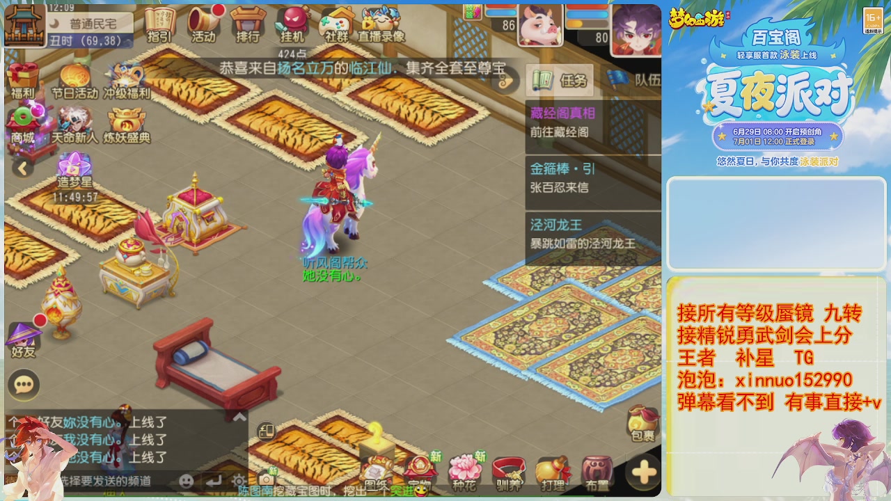 接蜃镜九转剑会TG 走起