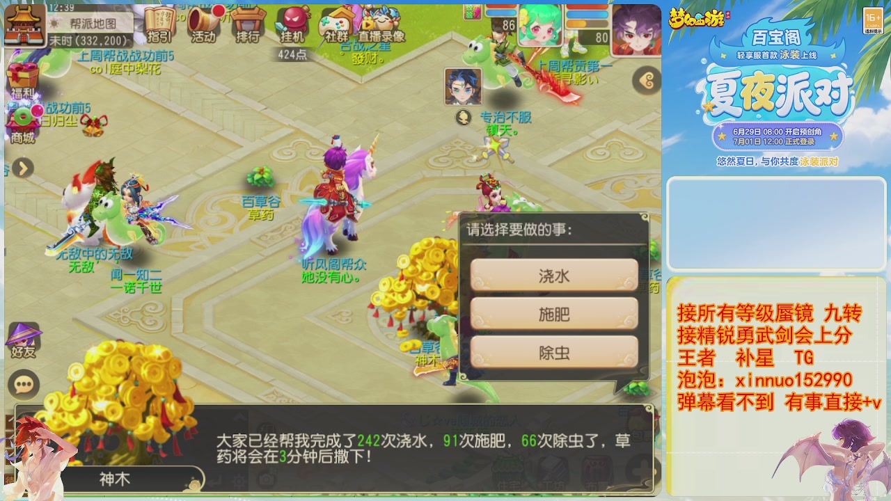接蜃镜九转剑会TG 走起