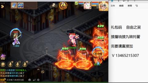 接九转蜃境托管~