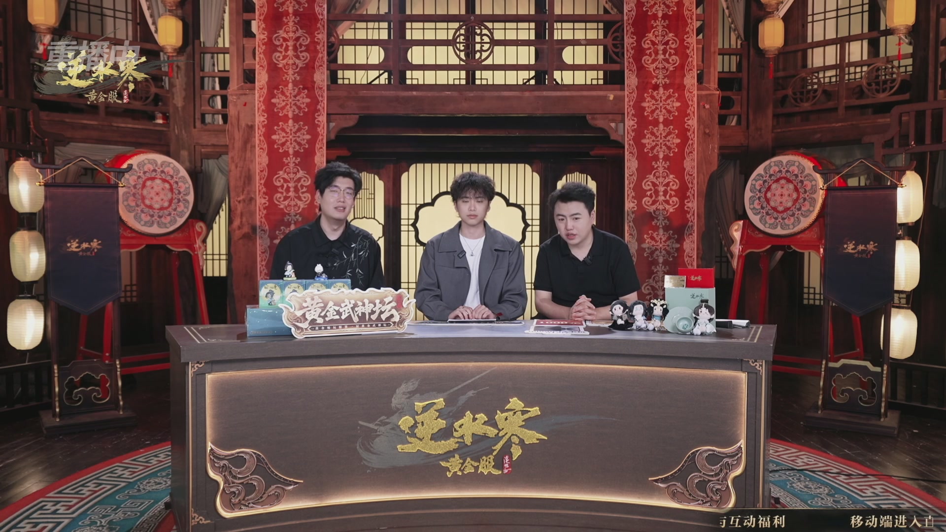 【重播】逆水寒黄金畅玩服首届黄金武神坛赛区淘汰赛