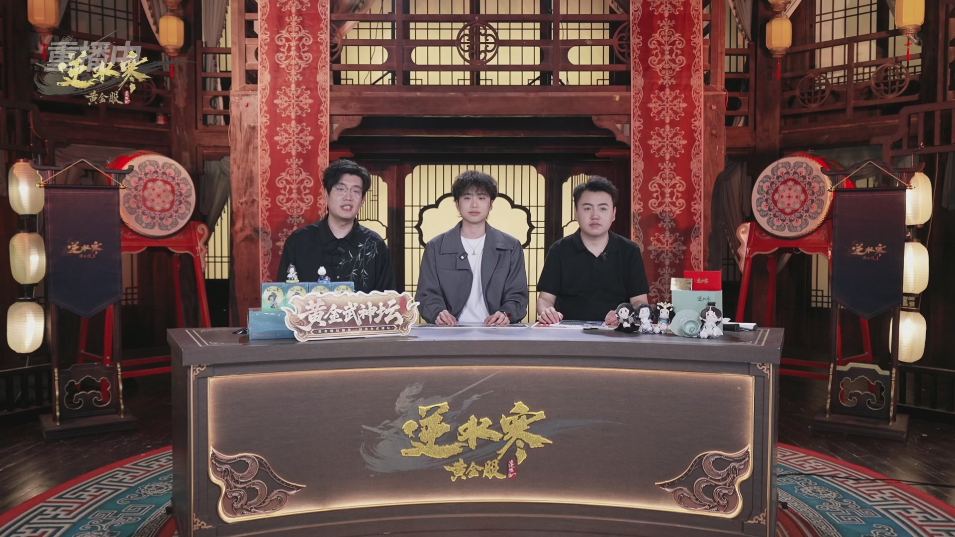 【重播】逆水寒黄金畅玩服首届黄金武神坛赛区淘汰赛