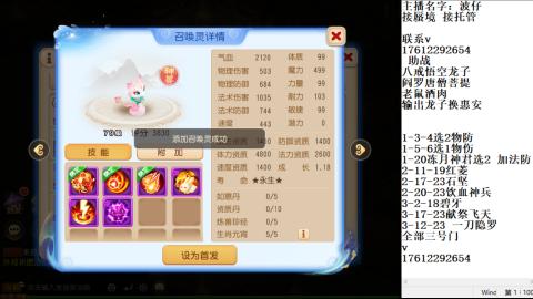 轻享服蜃境九转剑会天命之奕