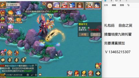 接九转蜃境托管~
