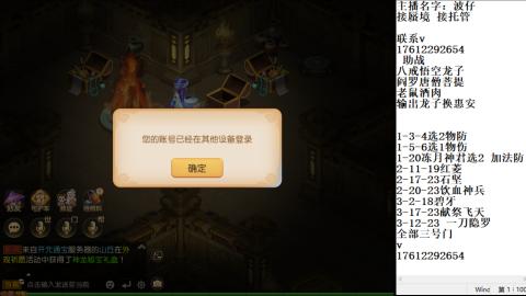 轻享服蜃境九转剑会天命之奕