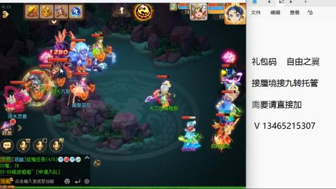 接九转蜃境托管~