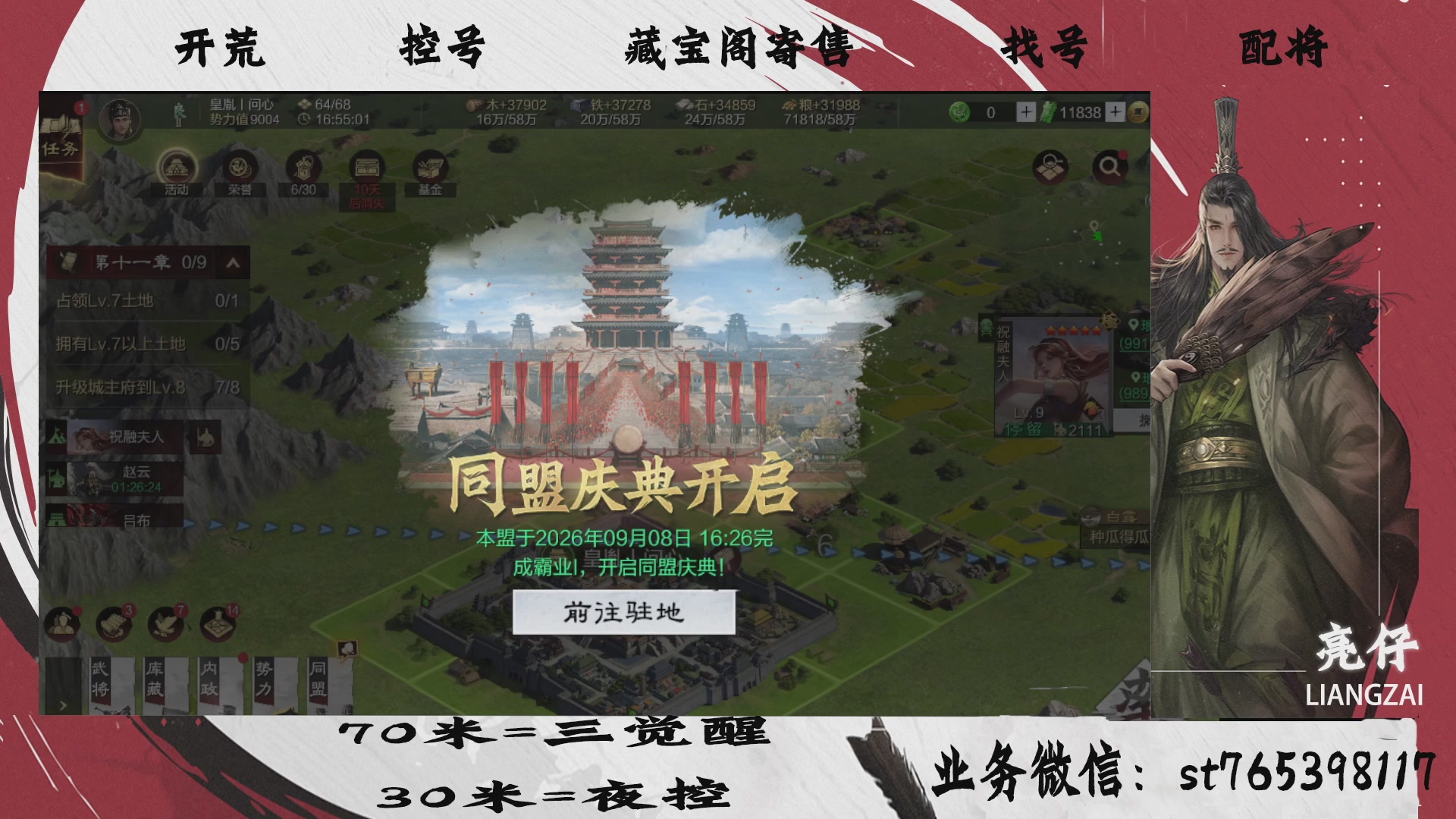 全网最低价接开荒，夜控，找号，寄售