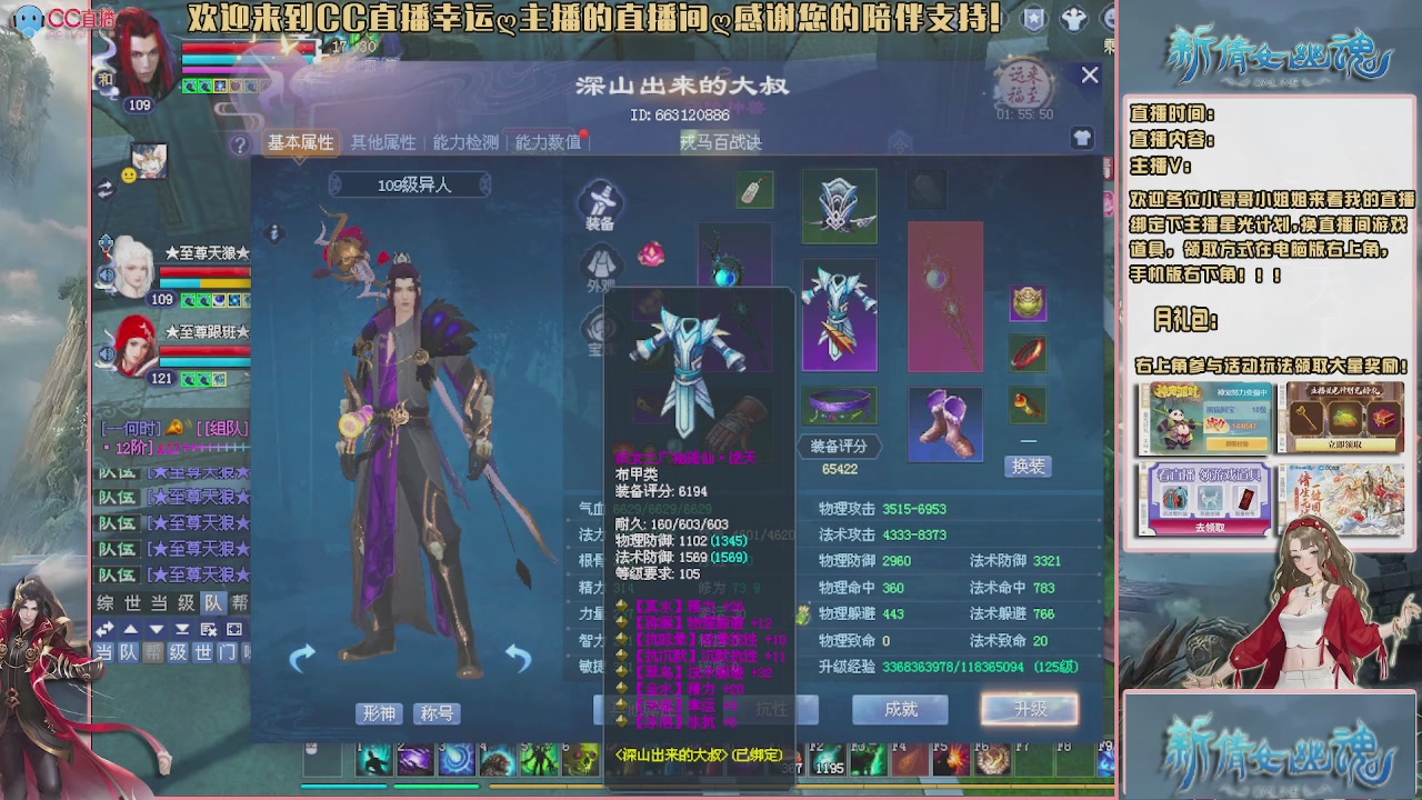 幸运ღ久久的直播间