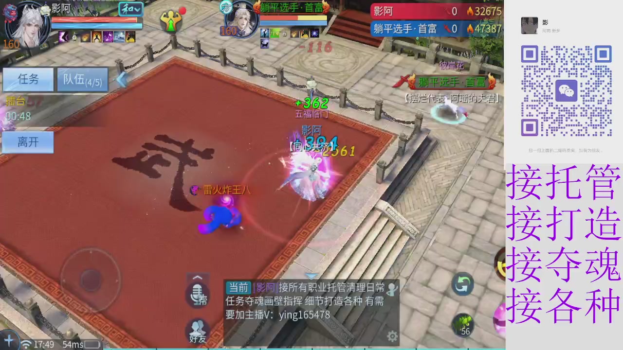 全职接托管打架夺魂指挥各种