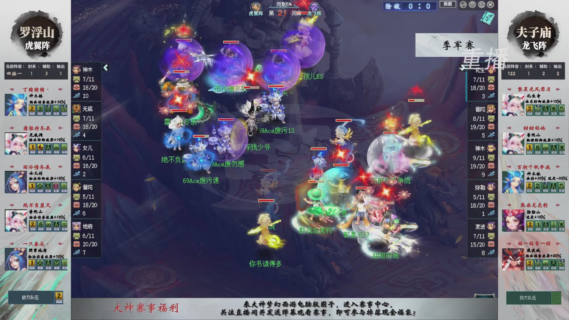 【重播】第241届武神坛-淘汰赛