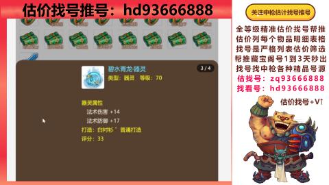 第一估价找号帮推  物价把控师让你买卖无