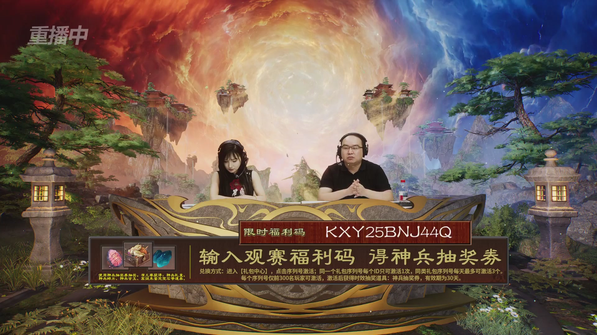 【重播】《大话西游2免费版》怀旧服服务器巅峰战-全明星赛