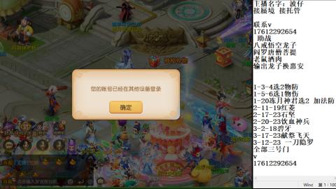轻享服蜃境九转剑会天命之奕
