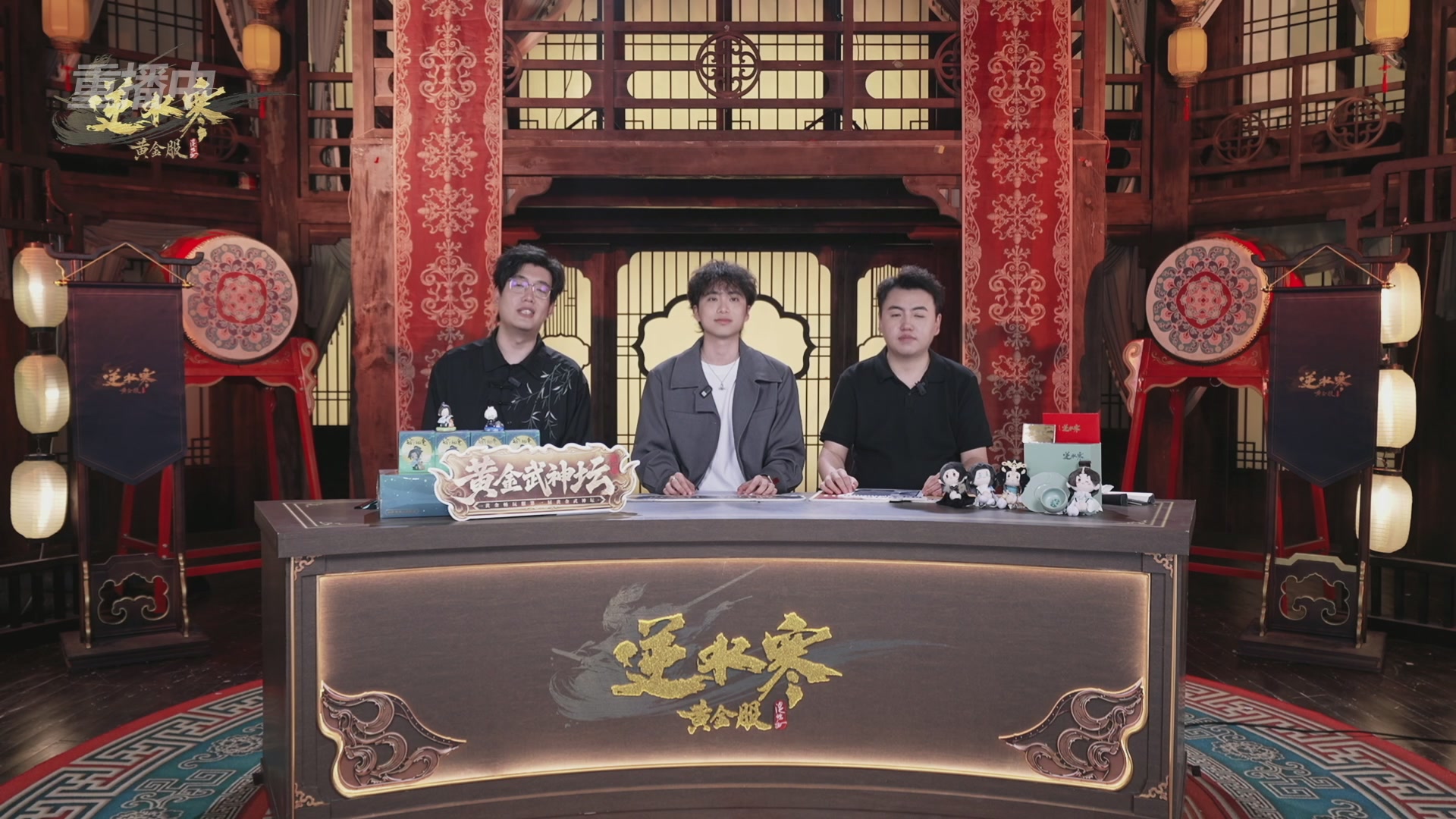 【重播】逆水寒黄金畅玩服首届黄金武神坛赛区淘汰赛