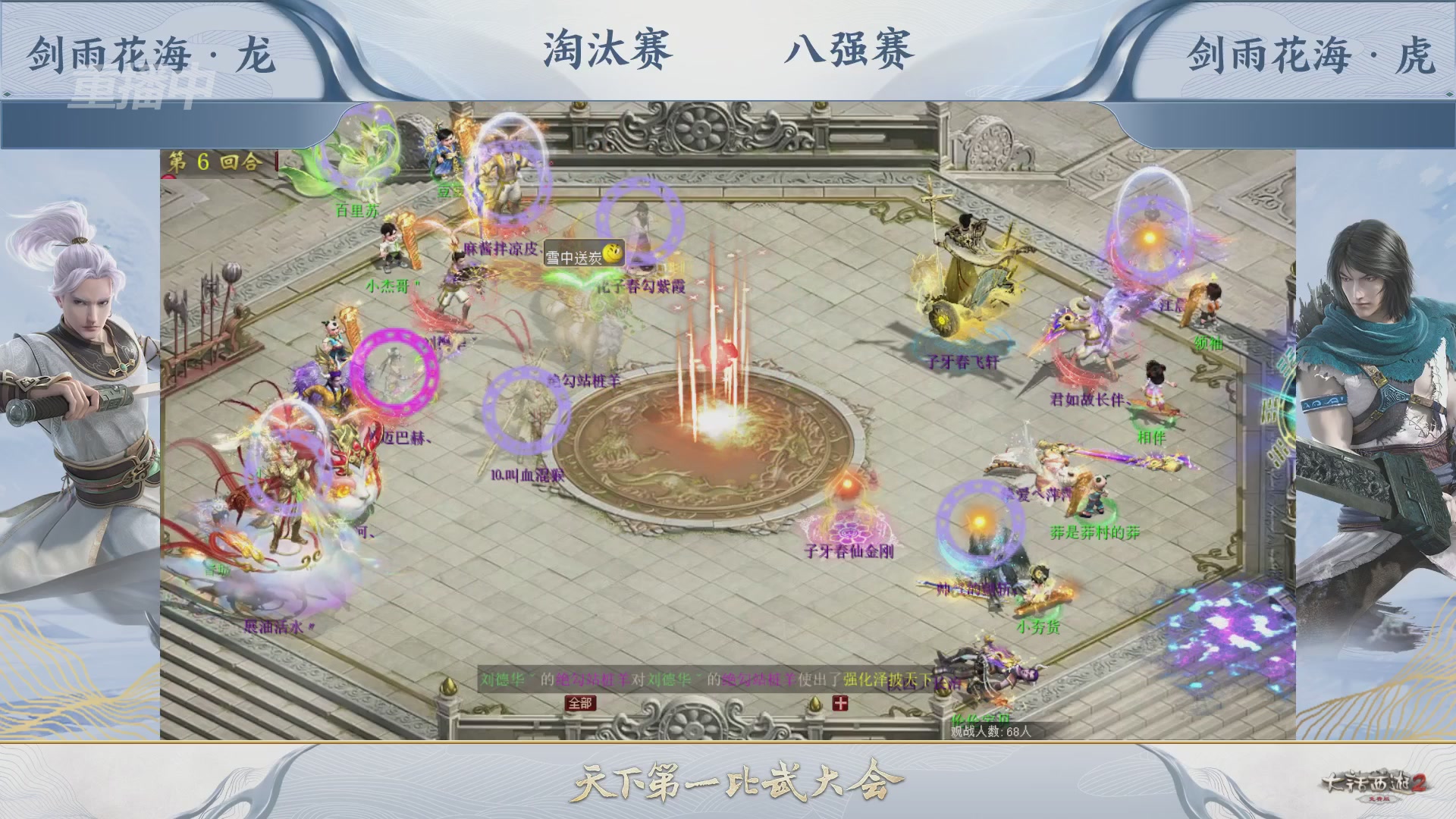 【重播】《大话西游2免费版》常规服 天下第一比武大会