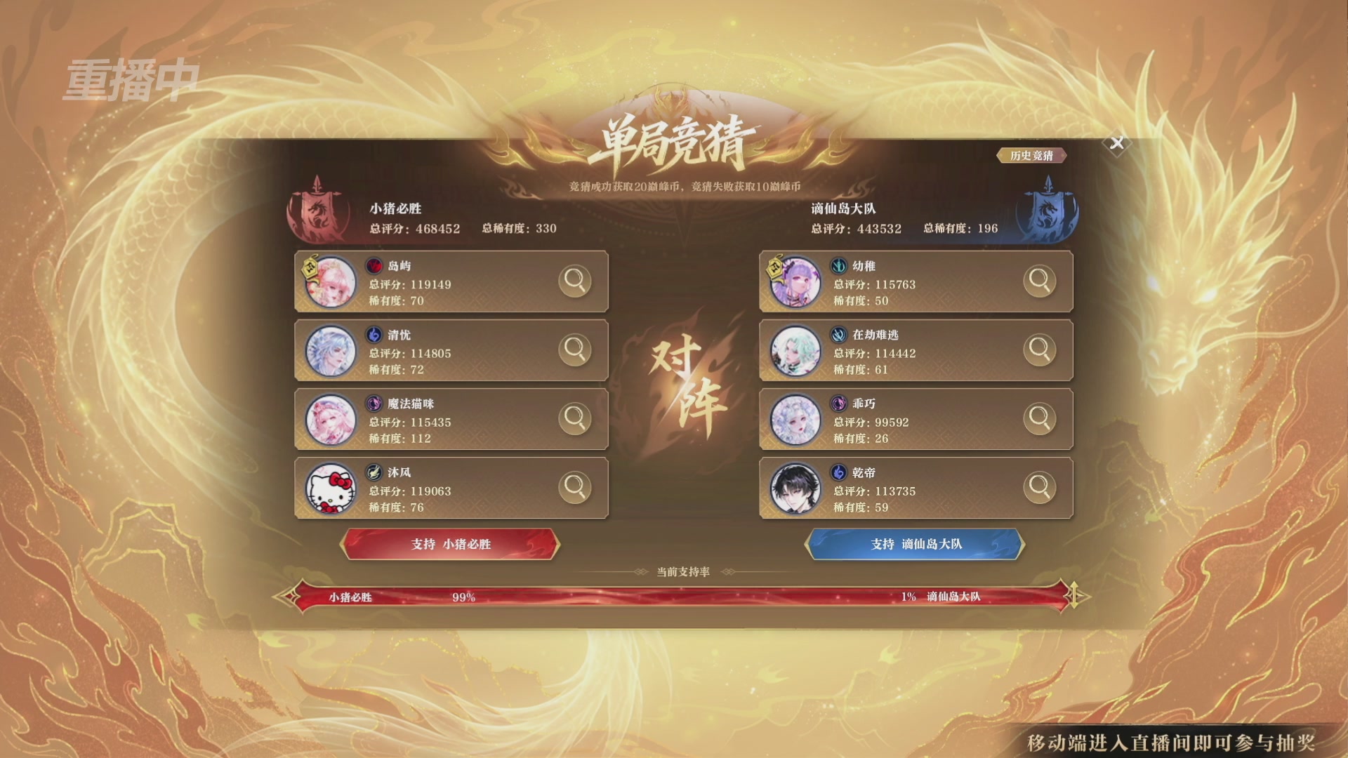 【重播】逆水寒黄金畅玩服首届黄金武神坛赛区淘汰赛