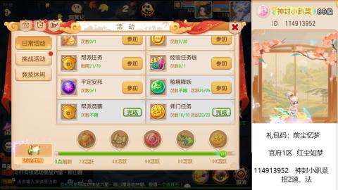 物是人非，面目全非