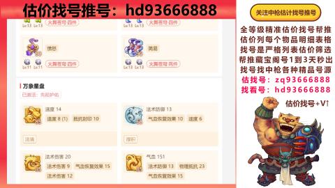第一估价找号帮推  物价把控师让你买卖无