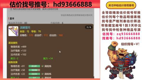 第一估价找号帮推  物价把控师让你买卖无