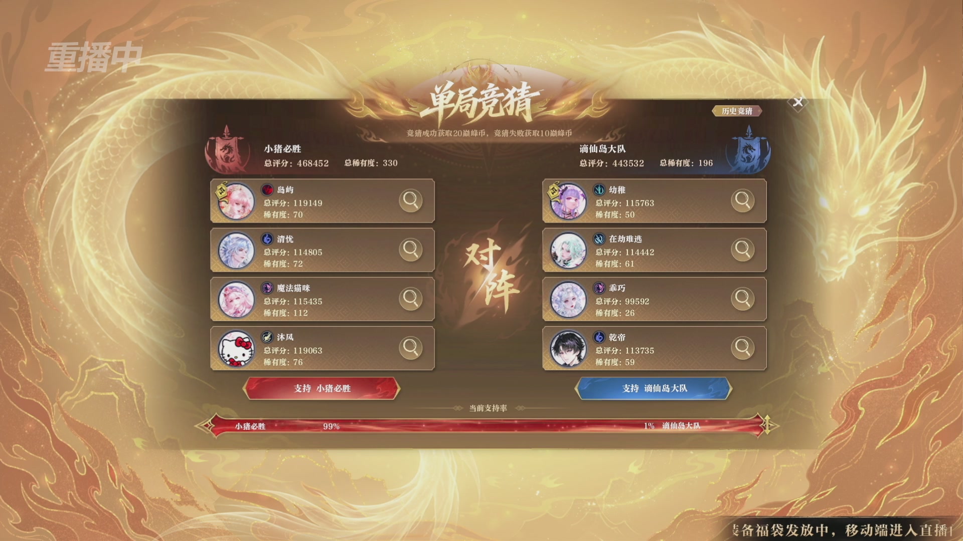 【重播】逆水寒黄金畅玩服首届黄金武神坛赛区淘汰赛