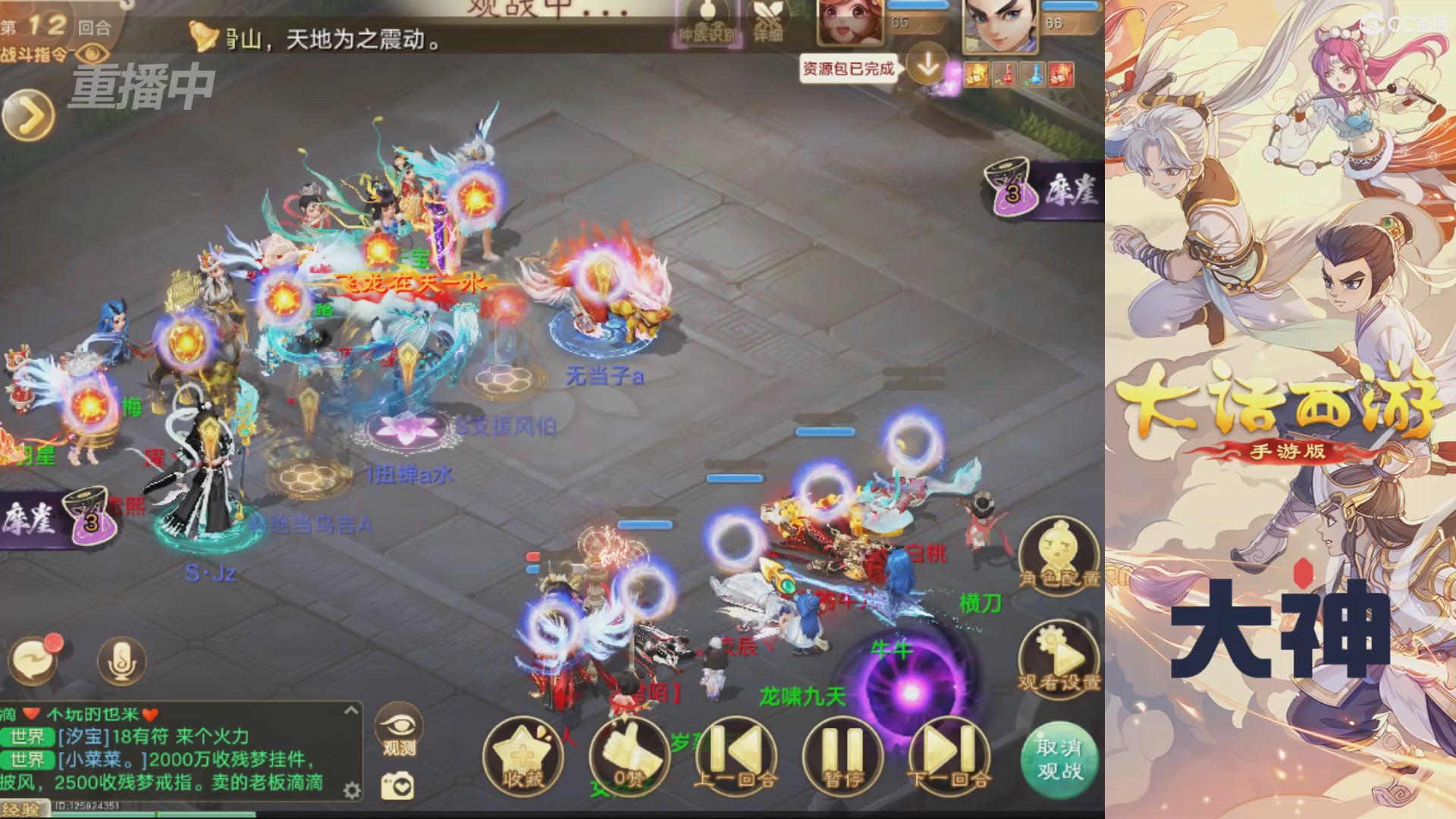 【重播】特别节目—水陆大会