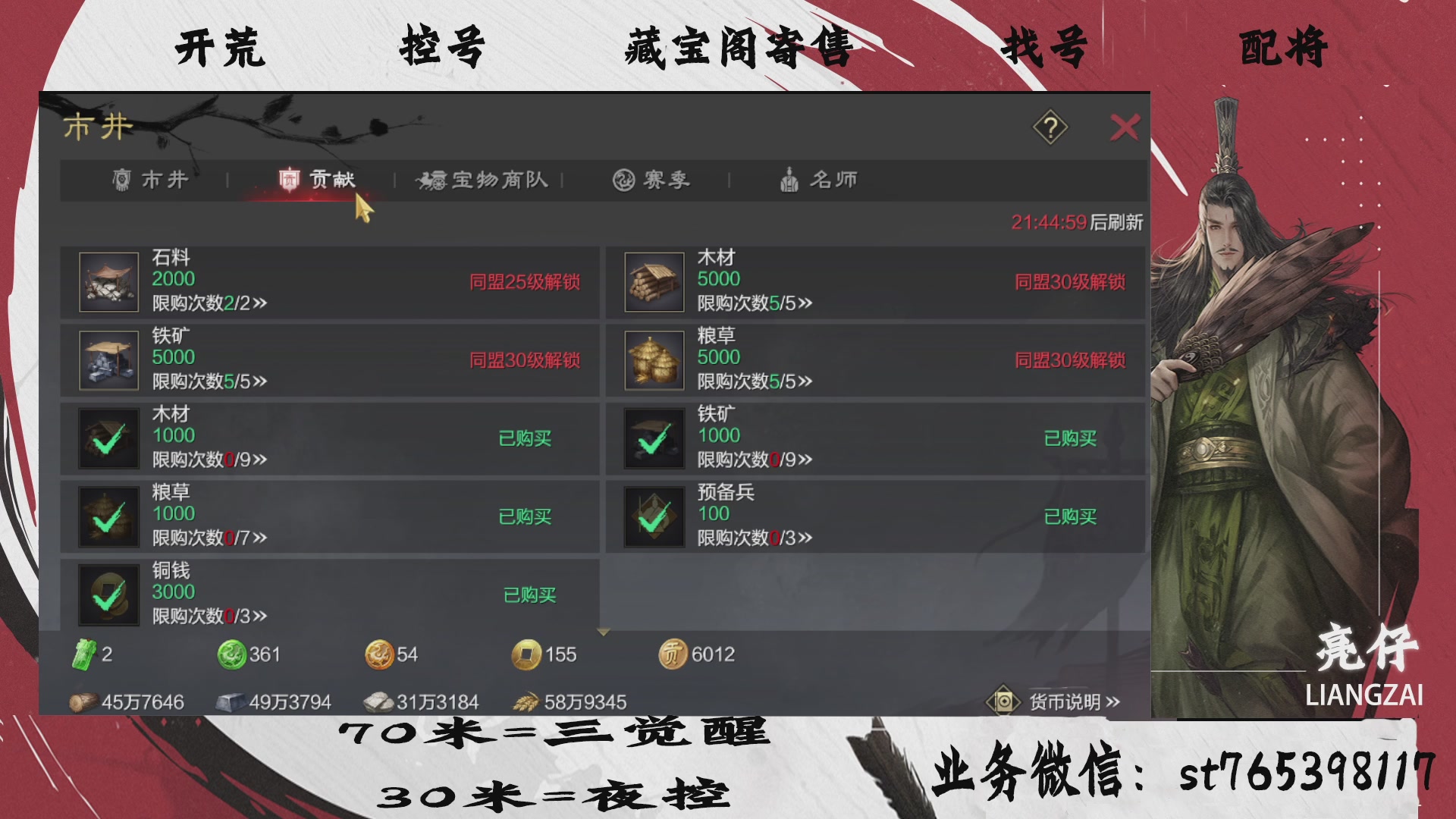 全网最低价接开荒，夜控，找号，寄售
