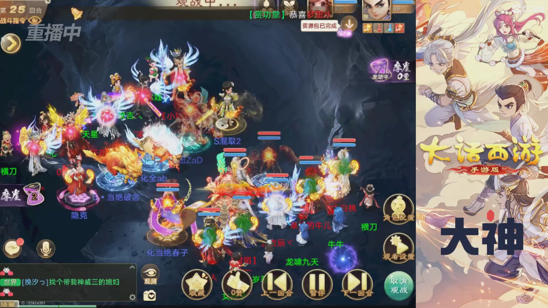 【重播】特别节目—水陆大会