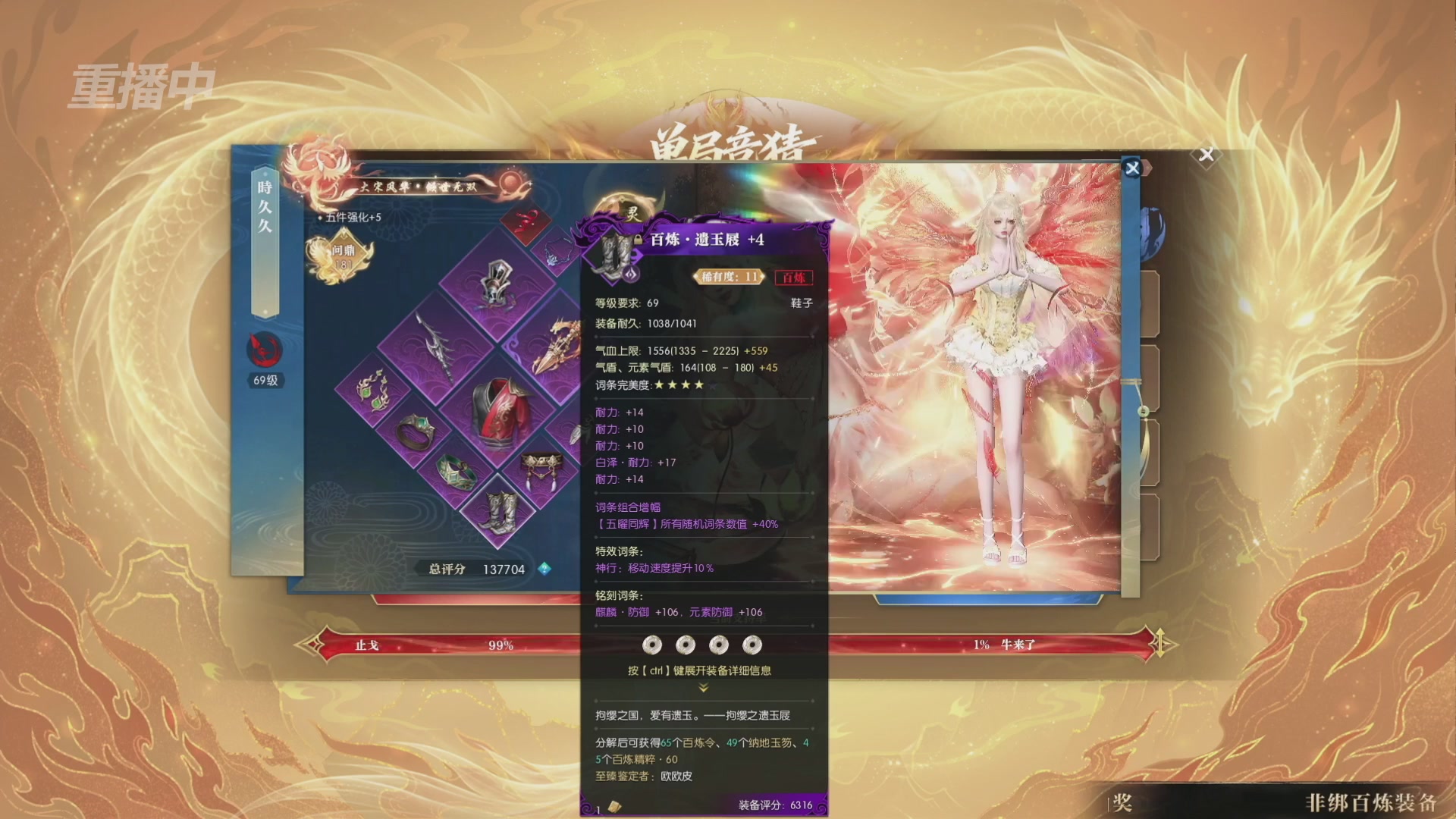 【重播】逆水寒黄金畅玩服首届黄金武神坛赛区淘汰赛