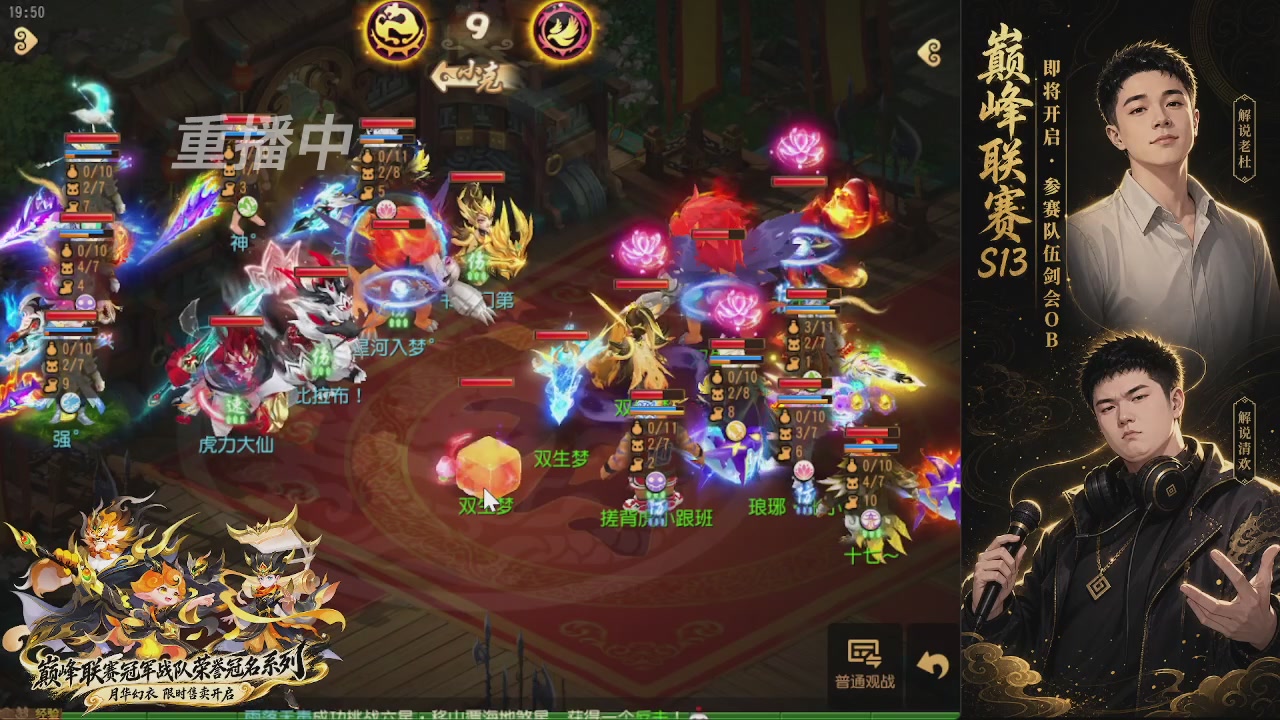 剑会风云·巅峰前瞻