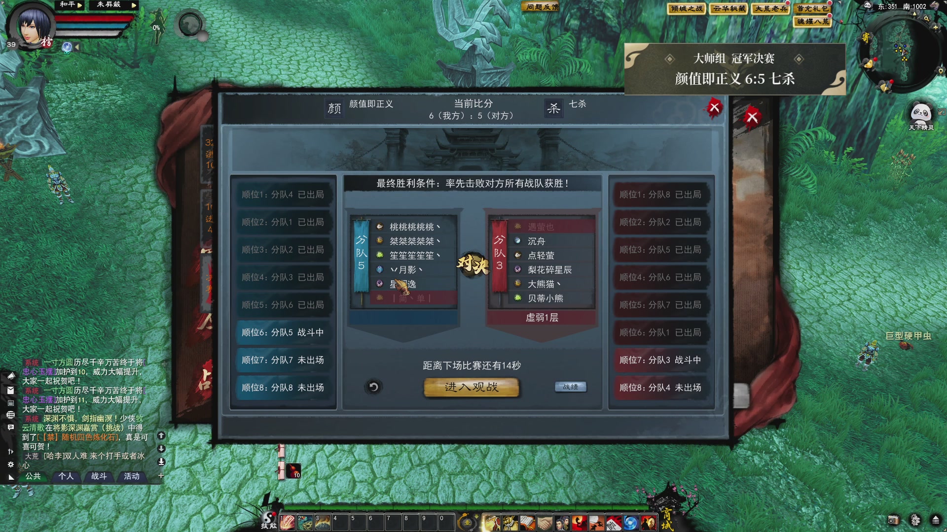【重播】天下贰经典服岁中《倾城之战》