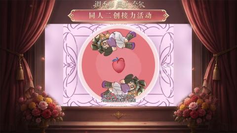 大神第五同人二创