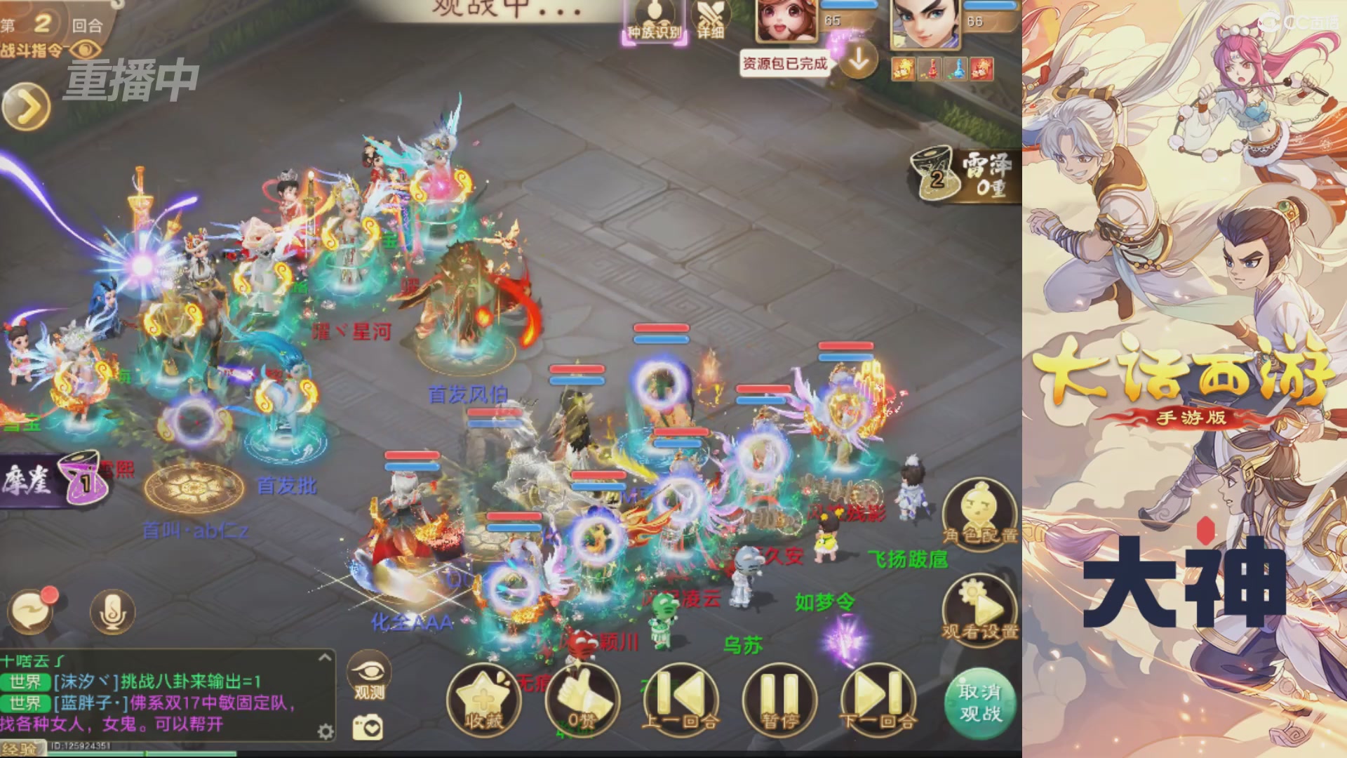 【重播】特别节目—水陆大会