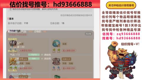 第一估价找号帮推  物价把控师让你买卖无