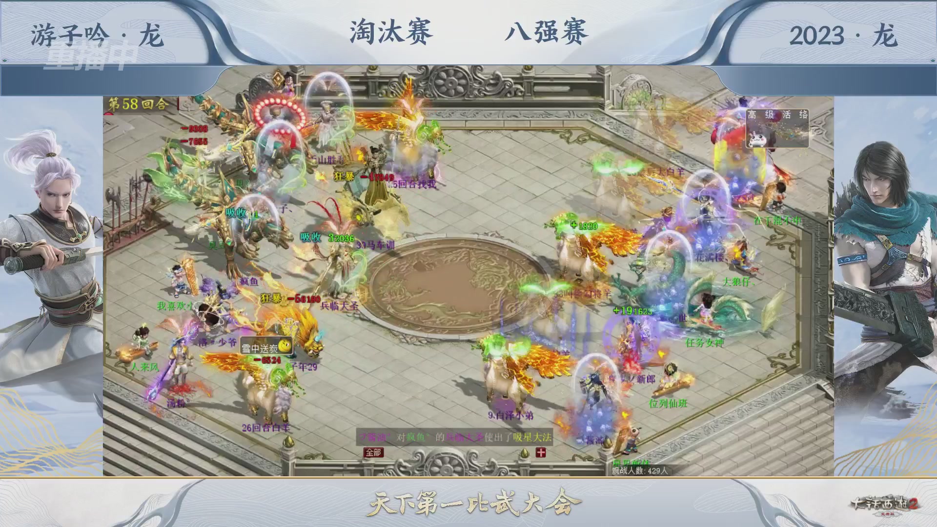 【重播】《大话西游2免费版》常规服 天下第一比武大会