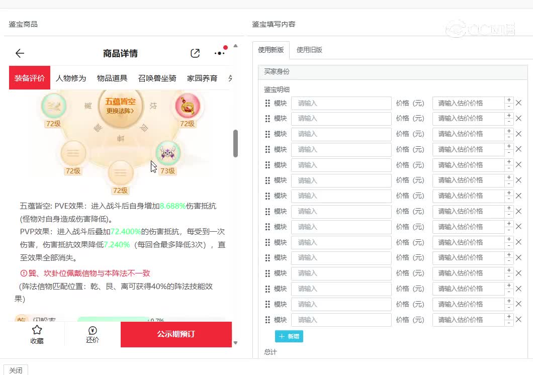 鎏金十年男鬼