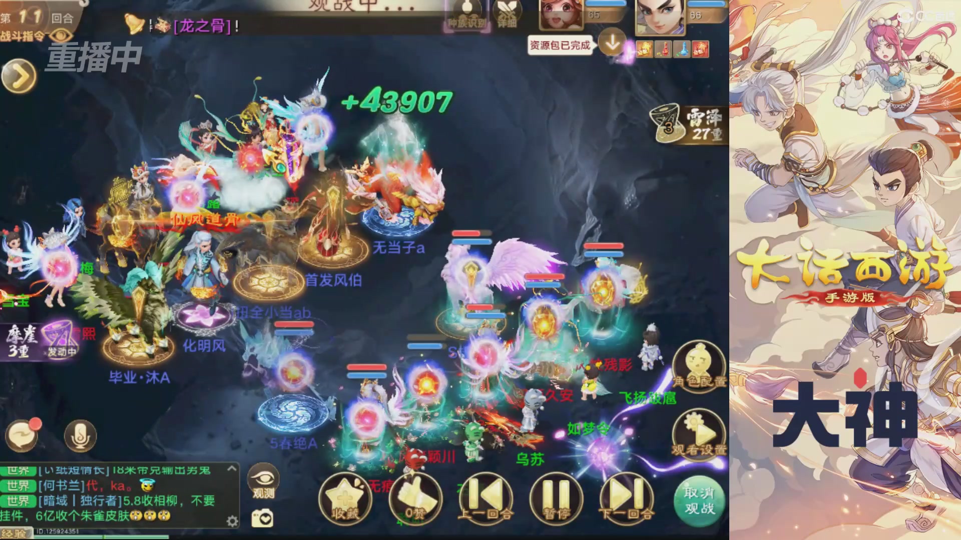 【重播】特别节目—水陆大会